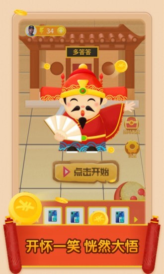 多答答1