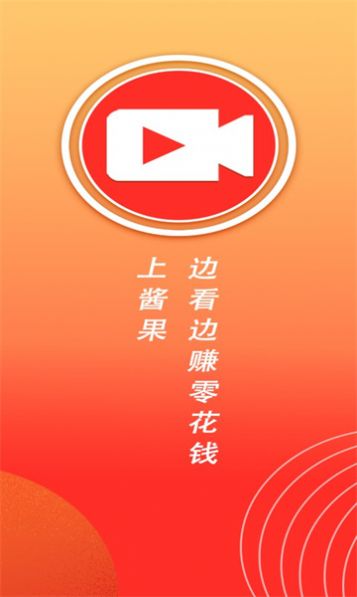 酱果视频3
