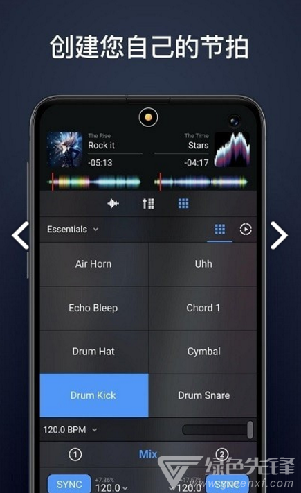 djay pr(djay pro ai windows)V3.1.4 安卓2