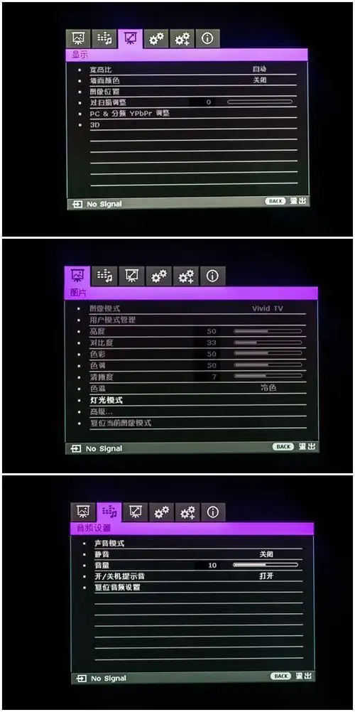 明基w1120清晰度怎么调