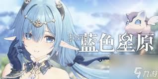 蓝色星原旅谣是否需要氪金