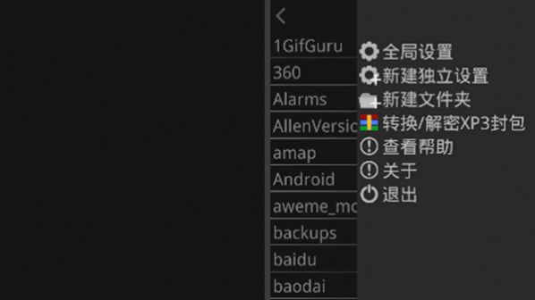 krkr模拟器1.4.9无广告版