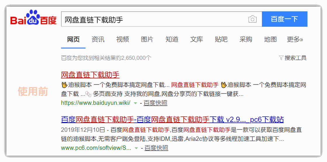 Mactype助手1