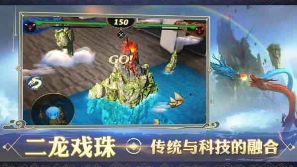 破晓唤龙者龙魂对决AR2