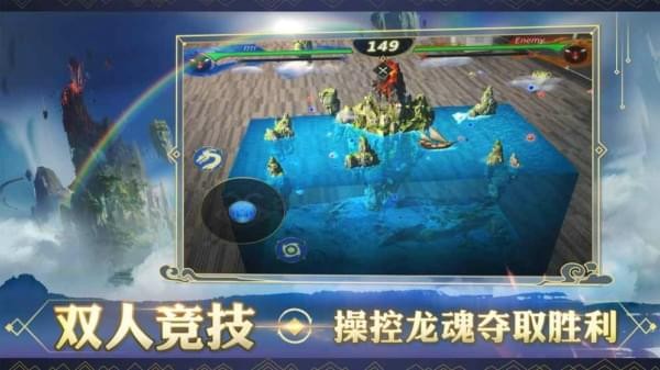 破晓唤龙者龙魂对决AR3