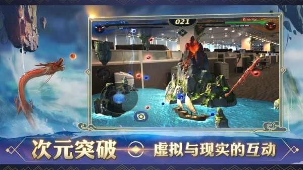 破晓唤龙者龙魂对决AR