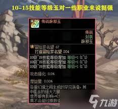 DNF辟邪玉有什么作用