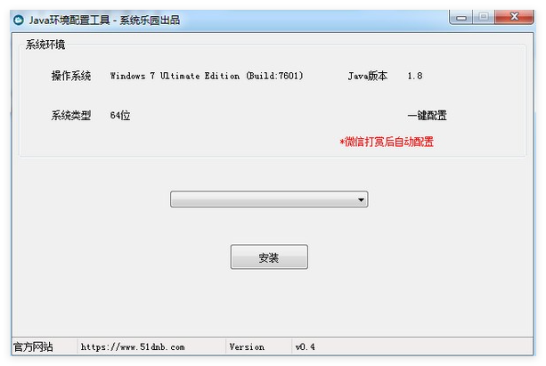 Jaa环境配置小工具1