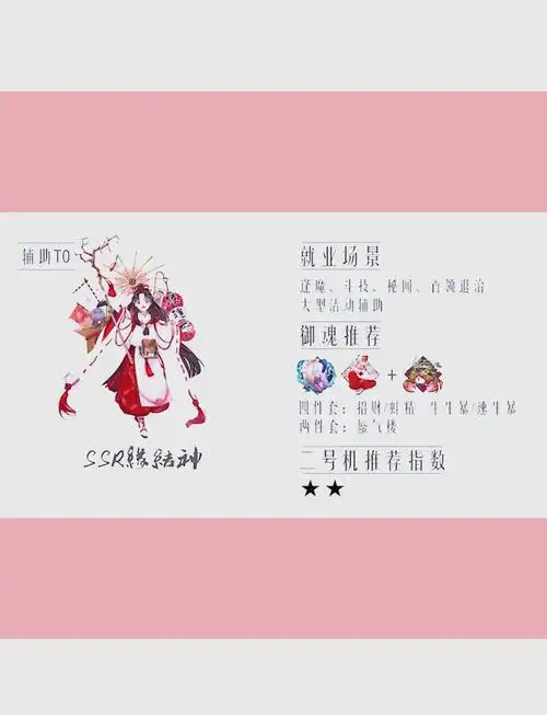 阴阳师妖怪屋式神强度怎么排行