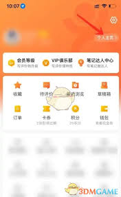 大众点评网美食手机版怎么删除评论