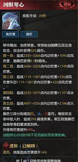 逆水寒老兵服神相技能有哪些