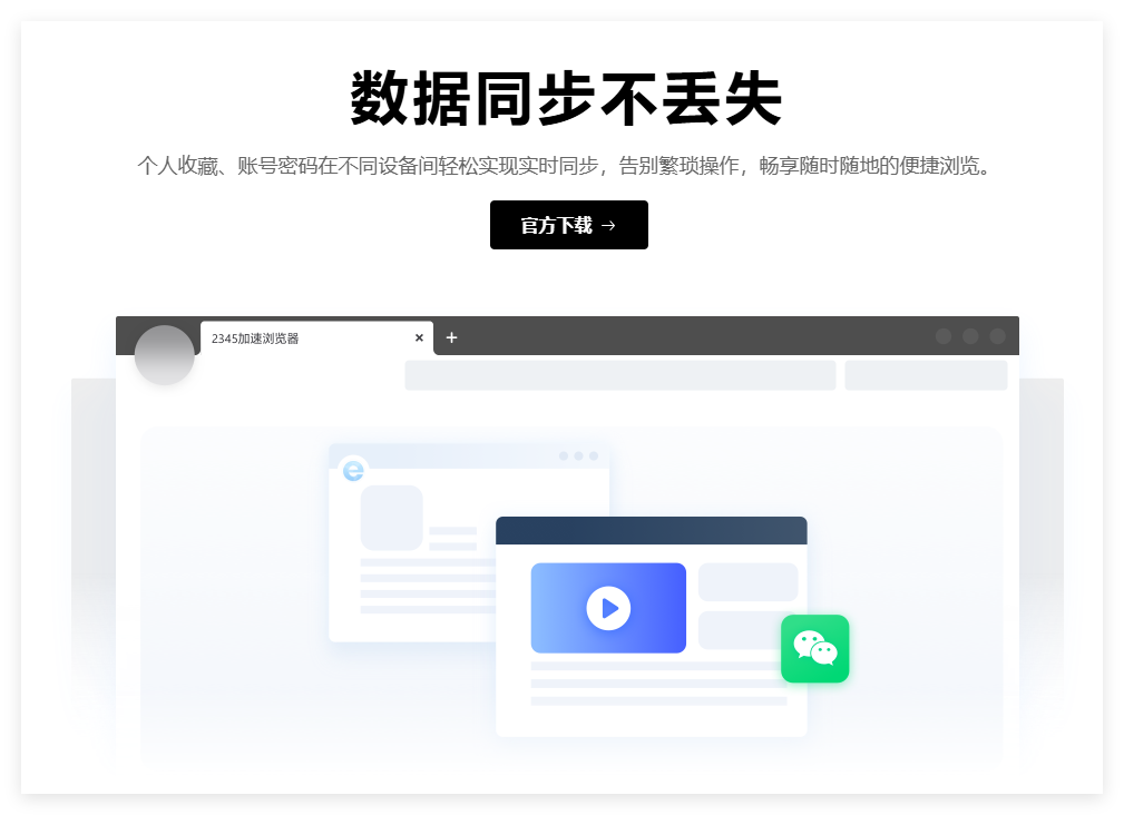 王牌浏览2