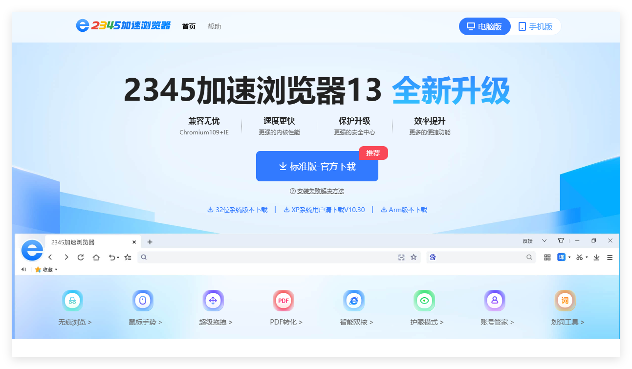 王牌浏览