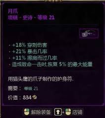 泰坦之旅2超简单旋风斩流BD怎么搭配