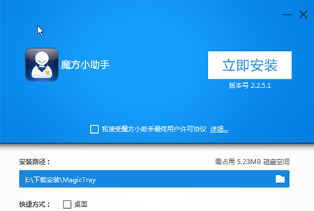 魔方小助手1