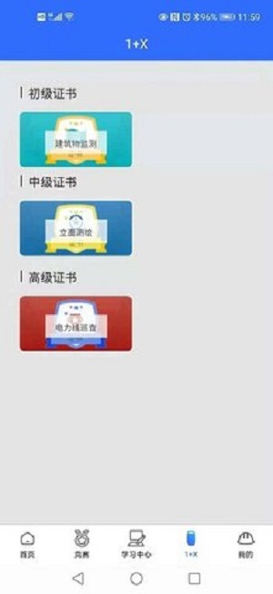 智绘未来app1