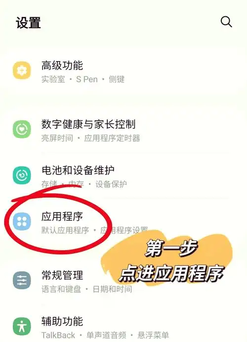苹果手机如何删除app