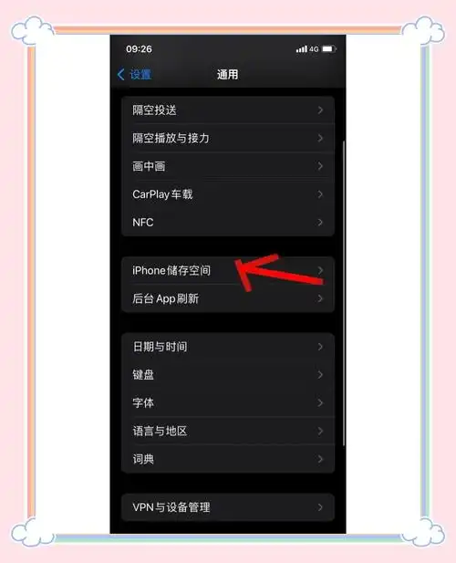 苹果手机如何删除app