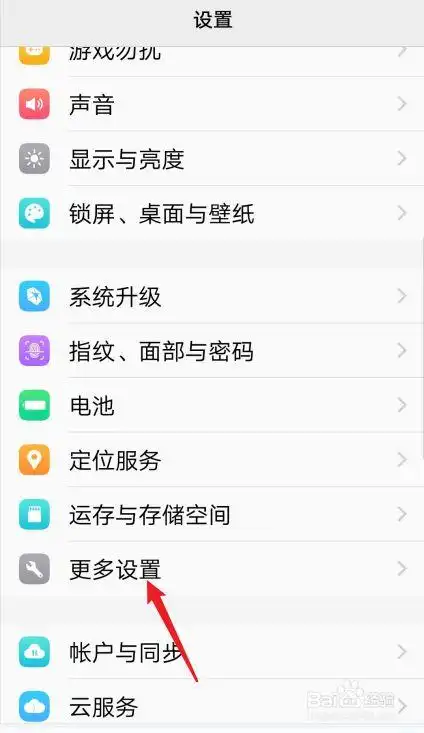 vivo浏览器如何关闭更新消息