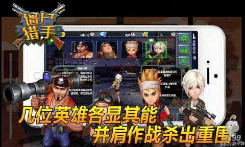 僵尸猎手3D 5