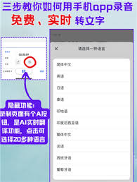 飞书妙计语音转文字如何导出