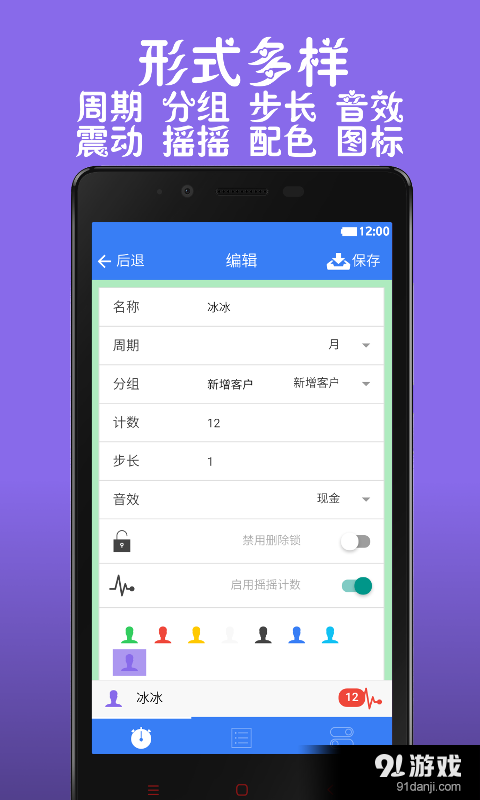 全能计数器官网2