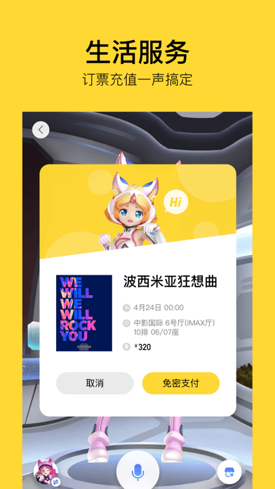 王者荣耀机器人3