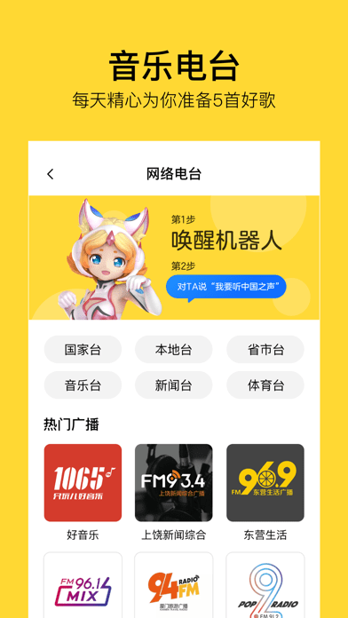王者荣耀机器人5