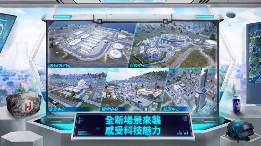 pubg鬼头科技3