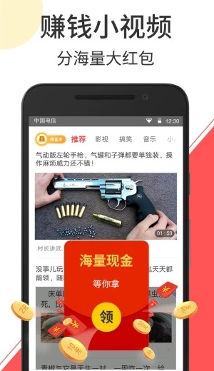 秘豆短视频全新版本4