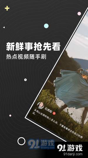 嗨看短视频安卓正版2