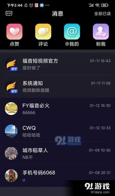 FY短视频全新版本1