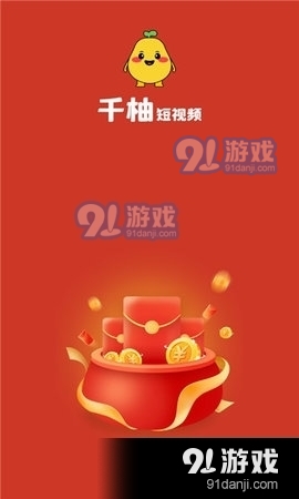 千柚短视频苹果版2