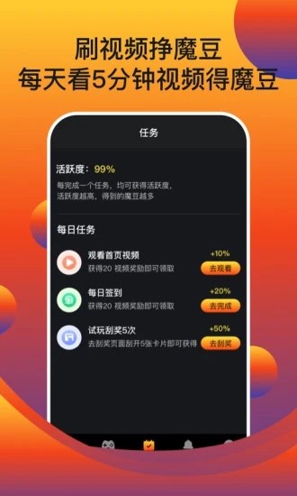 魔方短视频手机版2