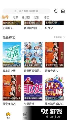 优米视频1