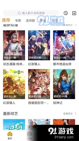 优米视频4