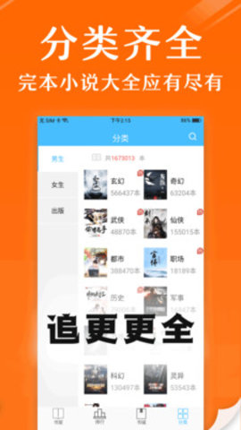 阅读笔趣免费小说app3