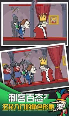 我要当国王2