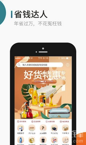 知麻王国(知麻王国商城)手机版1