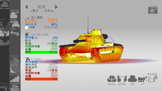 坦克检查员2