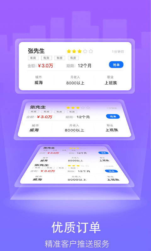 金牛展业2