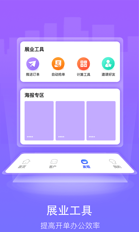 金牛展业4