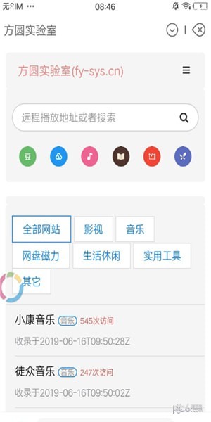 新方圆浏览器1
