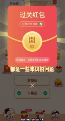 冲顶答题王官方版