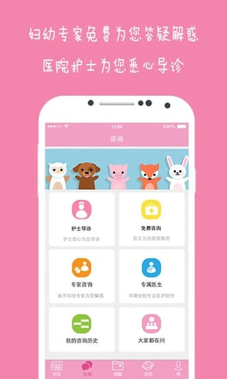 云伴母婴
