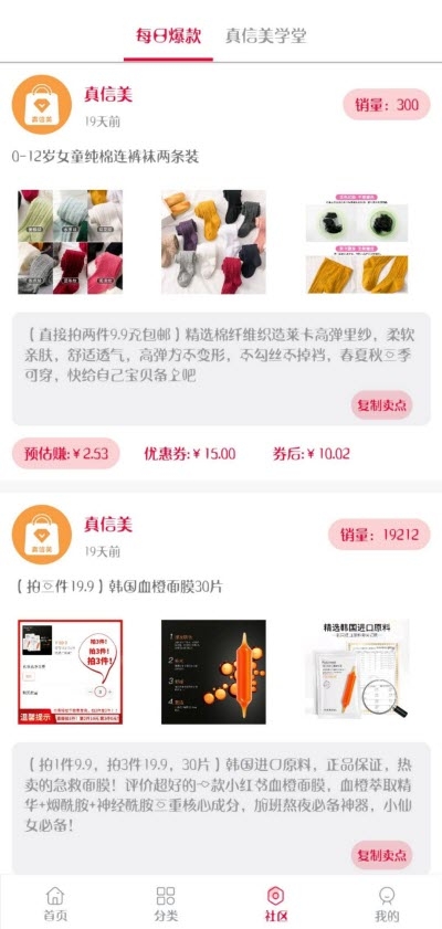 真信美1