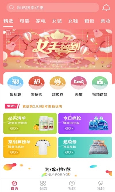 真信美3