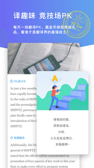 云译客译员端2