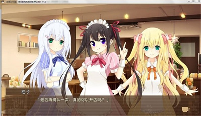 夜间的兔兔咖啡馆官方正版3