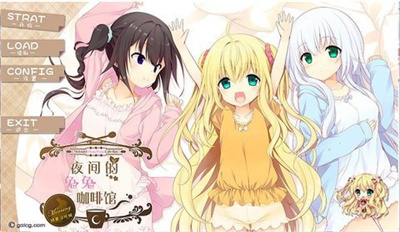 夜间的兔兔咖啡馆官方正版